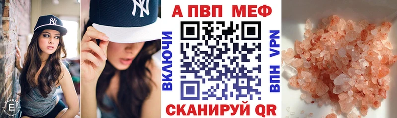 Купить  Яхрома  Alpha-PVP VHQ 