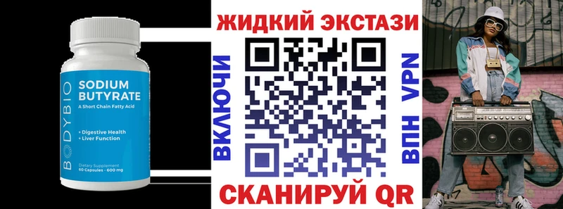 Бутират BDO  Купить  Яхрома 