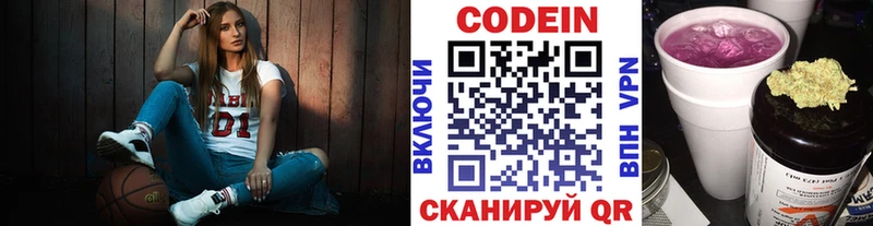 Купить где  Яхрома  Кодеин напиток Lean (лин) 
