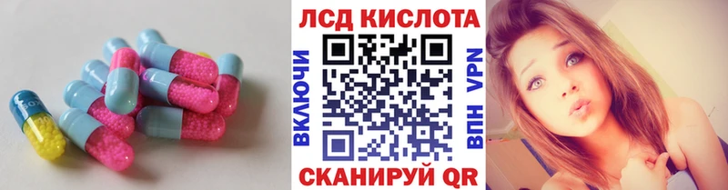 ЛСД экстази кислота  Купить закладки  Яхрома 