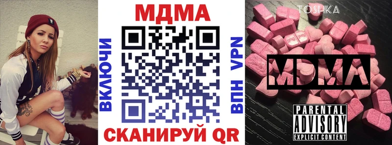 Купить закладки Яхрома МДМА молли
