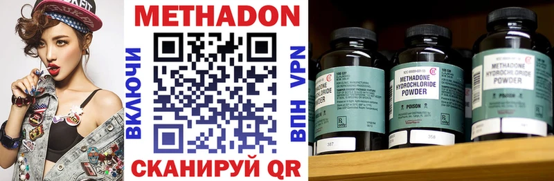 Метадон кристалл  Купить  Яхрома 