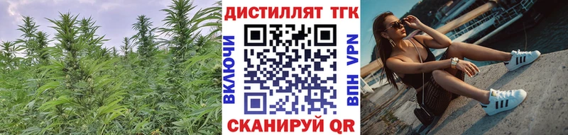 Дистиллят ТГК вейп с тгк Яхрома